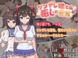 【电脑+安卓/日式SLG/官方中文】与傲娇室友的亲密时光~官方中文版【903M】-玄夜の资源小站 - 获取千万好用软件游戏以及动漫推荐