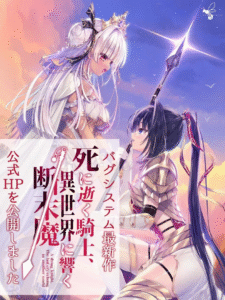 【GAL/汉化/PC/KRKR/猎奇/重口】濒死的骑士、于异世界中响彻的绝唱 死に逝く騎士、異世界に響く断末魔  死馆2-玄夜の资源小站 - 获取千万好用软件游戏以及动漫推荐