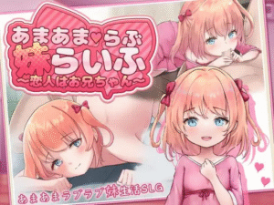 【RPG/PC+安卓/中文】甜蜜蜜恋爱妹妹生活 ～恋人是哥哥～ あまあまらぶ妹らいふ ～恋人はお兄ちゃん～-玄夜の资源小站 - 获取千万好用软件游戏以及动漫推荐