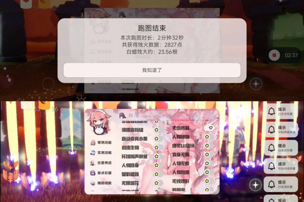 光遇v0.15-秋落直装最新版