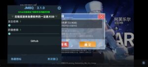 《碧蓝航线》B服JMBQ 3.1.0倍攻魔改最新版-玄夜の资源小站 - 获取千万好用软件游戏以及动漫推荐