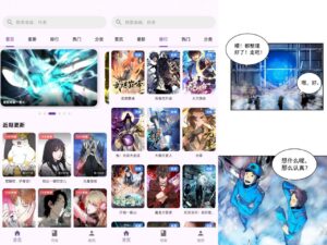 挽离漫画v1.0.2-去广告纯净版-玄夜の资源小站 - 获取千万好用软件游戏以及动漫推荐