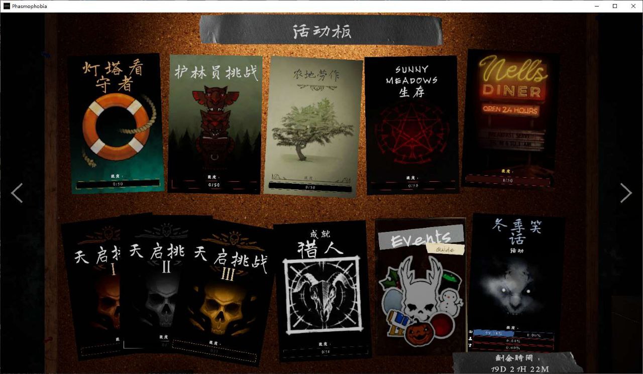 恐鬼症v0.15.1.0 中文联机版