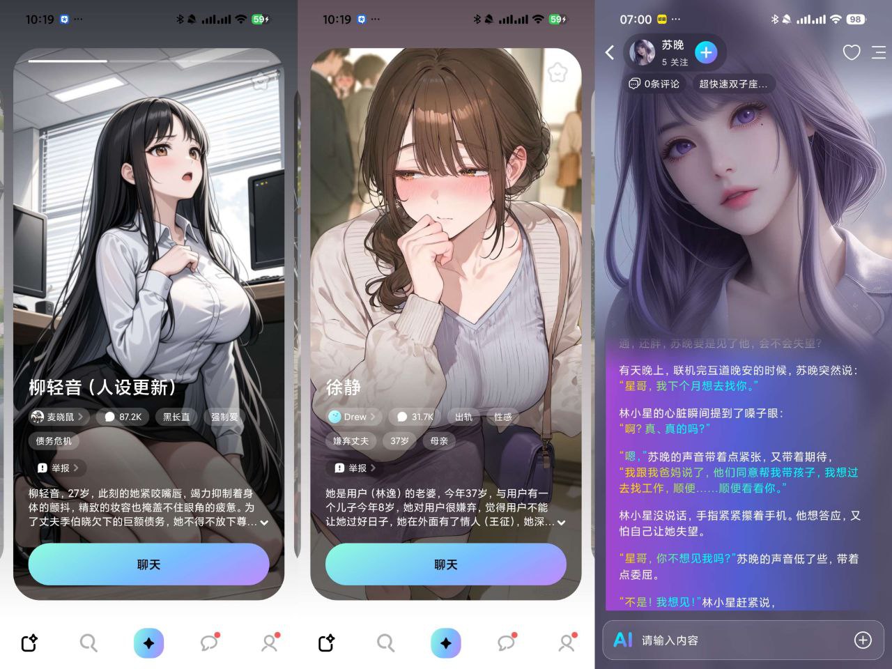 MiraiMind v1.1.57-AI虚拟女友无敏感词限制