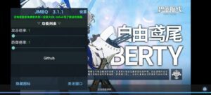 《碧蓝航线》B服JMBQ 3.1.1倍攻魔改最新版-玄夜の资源小站 - 获取千万好用软件游戏以及动漫推荐