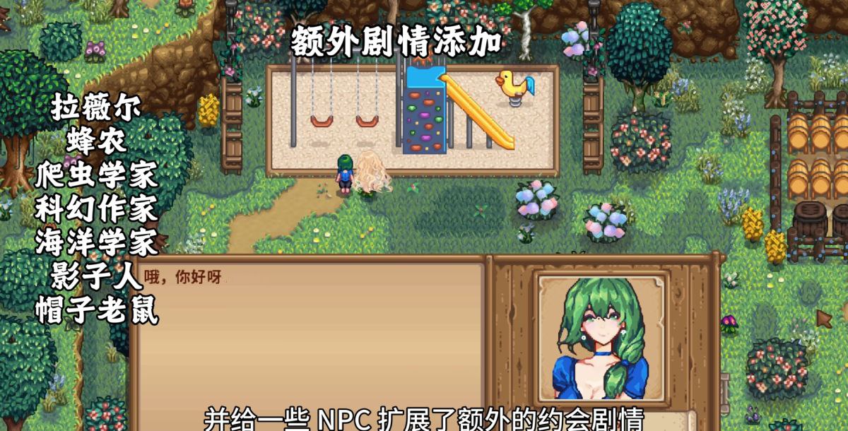 《星露谷物语》悠然物语3.0