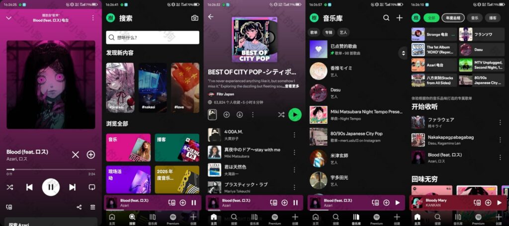 图片[1]-【安卓/音乐】超好用免费音乐流媒体 Spotify 更新 V9.1.24.1739 APK | APKS 无广告 | 免费播放 - 玄夜の资源小站 - 获取千万好用软件游戏以及动漫推荐-玄夜の资源小站 - 获取千万好用软件游戏以及动漫推荐