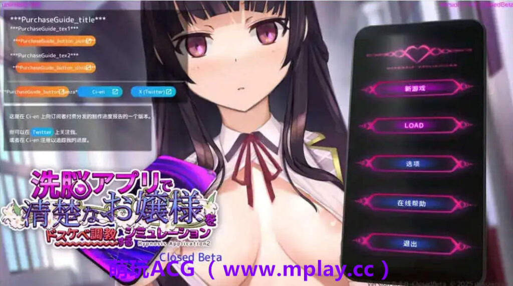 图片[1]-【PC/调教互动SLG】用洗脑APP肆意玩弄狂妄大小姐2 V1.0.6 官方中文正式版+存档+步兵补丁【3.5G/中文/动态/新步兵】 - 玄夜の资源小站 - 获取千万好用软件游戏以及动漫推荐-玄夜の资源小站 - 获取千万好用软件游戏以及动漫推荐