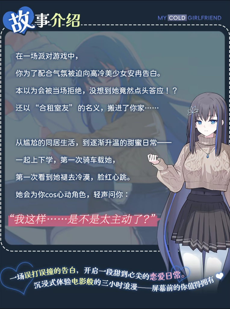 图片[3]-我的高冷女友 MY COLD GIRLFRIEND - 玄夜の资源小站 - 获取千万好用软件游戏以及动漫推荐-玄夜の资源小站 - 获取千万好用软件游戏以及动漫推荐