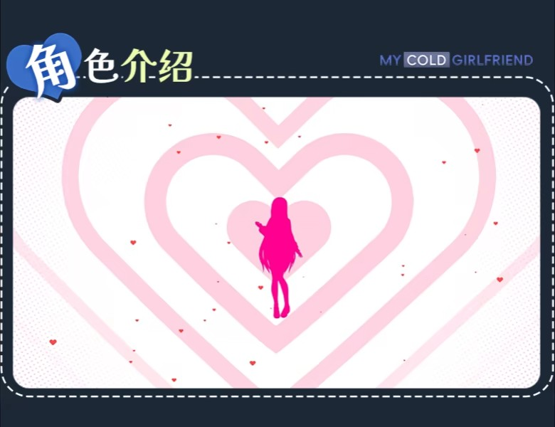 图片[2]-我的高冷女友 MY COLD GIRLFRIEND - 玄夜の资源小站 - 获取千万好用软件游戏以及动漫推荐-玄夜の资源小站 - 获取千万好用软件游戏以及动漫推荐