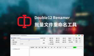 【PC/工具】批量文件重命名 Double12 Renamer 更新 v1.5.0.2 免安装 | 中文-玄夜の资源小站 - 获取千万好用软件游戏以及动漫推荐