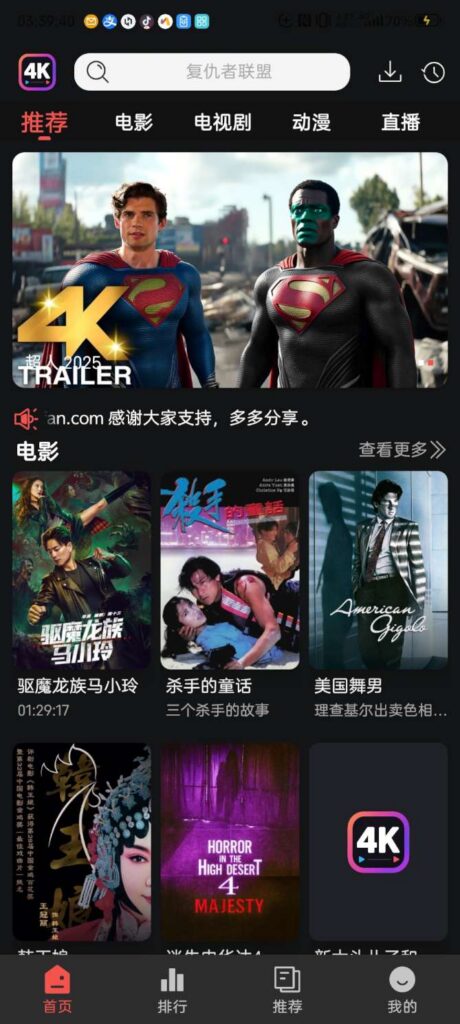 图片[1]-【安卓/视频】4K剧下饭 v1.3.3去广告优化版 - 玄夜の资源小站 - 获取千万好用软件游戏以及动漫推荐-玄夜の资源小站 - 获取千万好用软件游戏以及动漫推荐