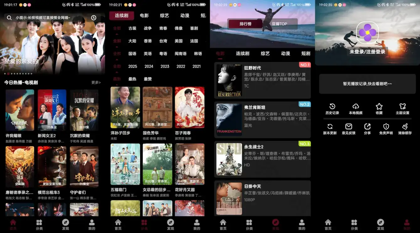 【安卓/影视】紫金草视频 v4.7.3 去广告版