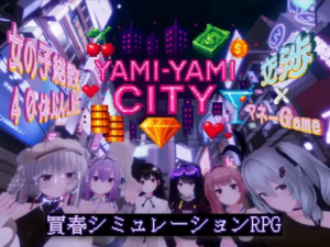 【3D/PC/动态/汉化】黑暗之城/暗萌城 Yami-Yami City v1.20 汉化+存档+无码-玄夜の资源小站 - 获取千万好用软件游戏以及动漫推荐