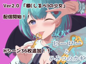 【RPG/PC/汉化】英雄和秘密钥匙 ヒーローとひみつのカギ v2.0 AI汉化版-玄夜の资源小站 - 获取千万好用软件游戏以及动漫推荐