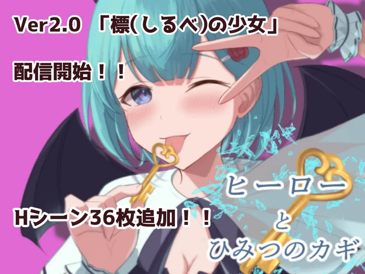 【RPG/PC/汉化】英雄和秘密钥匙 ヒーローとひみつのカギ v2.0 AI汉化版