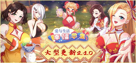 【更新/SLG/PC/沙盒/官中】爱与生活: 幸福学生 Love n Life: Happy Student v2.1.0 官方中文版