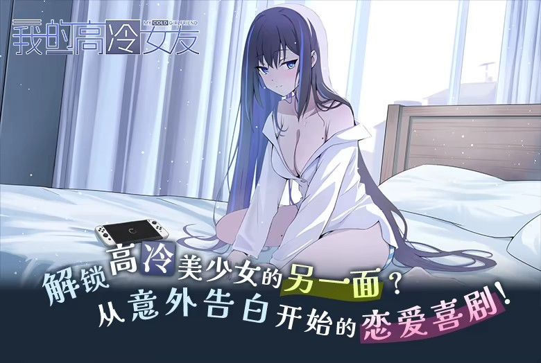 图片[1]-我的高冷女友 MY COLD GIRLFRIEND - 玄夜の资源小站 - 获取千万好用软件游戏以及动漫推荐-玄夜の资源小站 - 获取千万好用软件游戏以及动漫推荐