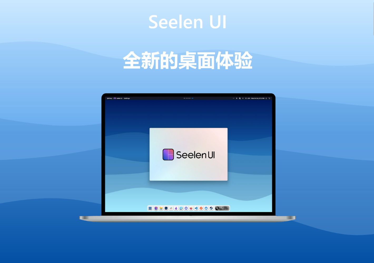 【PC/美化】自定义桌面极致美化工具 Seelen UI V2.4.11