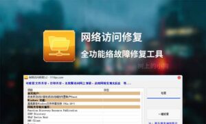 【PC/工具】网络访问修复 v5.2 免安装 | 一键检测修复 | DNS-玄夜の资源小站 - 获取千万好用软件游戏以及动漫推荐