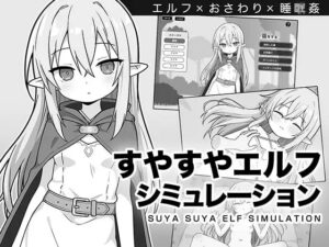 沉睡的精灵模拟-玄夜の资源小站 - 获取千万好用软件游戏以及动漫推荐