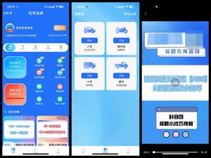 驾考秘典 v1.0.7 解锁会员 新规题库-玄夜の资源小站 - 获取千万好用软件游戏以及动漫推荐