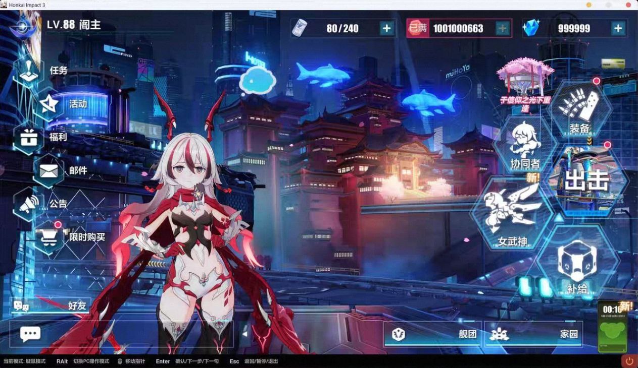 《崩坏3》最新8.5本地单机版