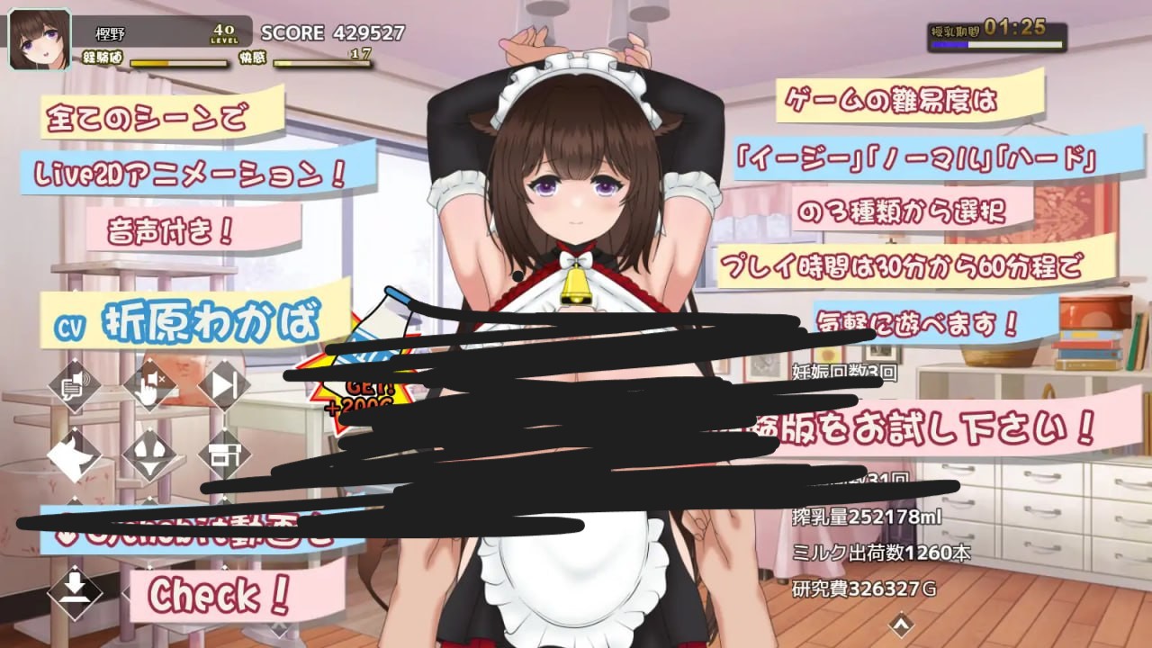 奶牛娘OO点击器