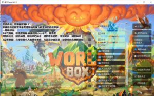 《世界盒子》Mod整合包-玄夜の资源小站 - 获取千万好用软件游戏以及动漫推荐