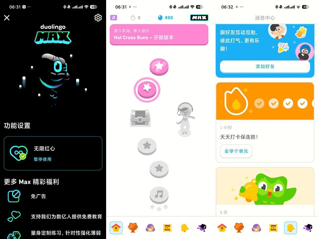 Doulingo多邻国v6.61.3-解锁高级版