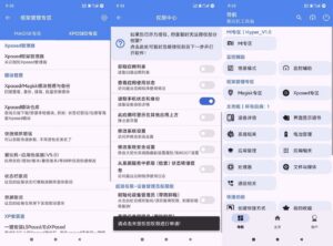 爱玩机工具箱 S-22.5.6.7-四百项一体搞机项目 免root-玄夜の资源小站 - 获取千万好用软件游戏以及动漫推荐