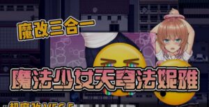 《魔法少女天穹法妮雅》原版&三合一版&高魔版最新版 全系列魔改整合-玄夜の资源小站 - 获取千万好用软件游戏以及动漫推荐