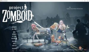 僵尸毁灭工程 v42.13.1 mod整合中文版-玄夜の资源小站 - 获取千万好用软件游戏以及动漫推荐