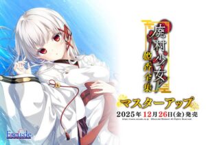 废村少女 番外篇 ~笼中拾爱~-玄夜の资源小站 - 获取千万好用软件游戏以及动漫推荐