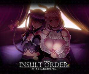 【神作/3D/PC/中文】侮辱订单 ～活生生猫娘的快堕菜单～ インサルトオーダー ～生イキにゃん娘の快堕メニュー～ INSULT ORDER v1.04 中文汉化版-玄夜の资源小站 - 获取千万好用软件游戏以及动漫推荐