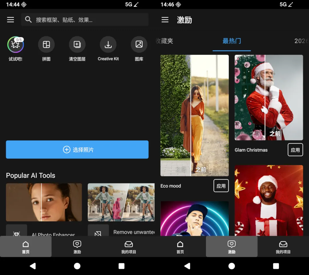 【安卓/工具】专业照片编辑 Photo Studio PRO 更新 v2.8.9.4736 去广告 解锁专业版