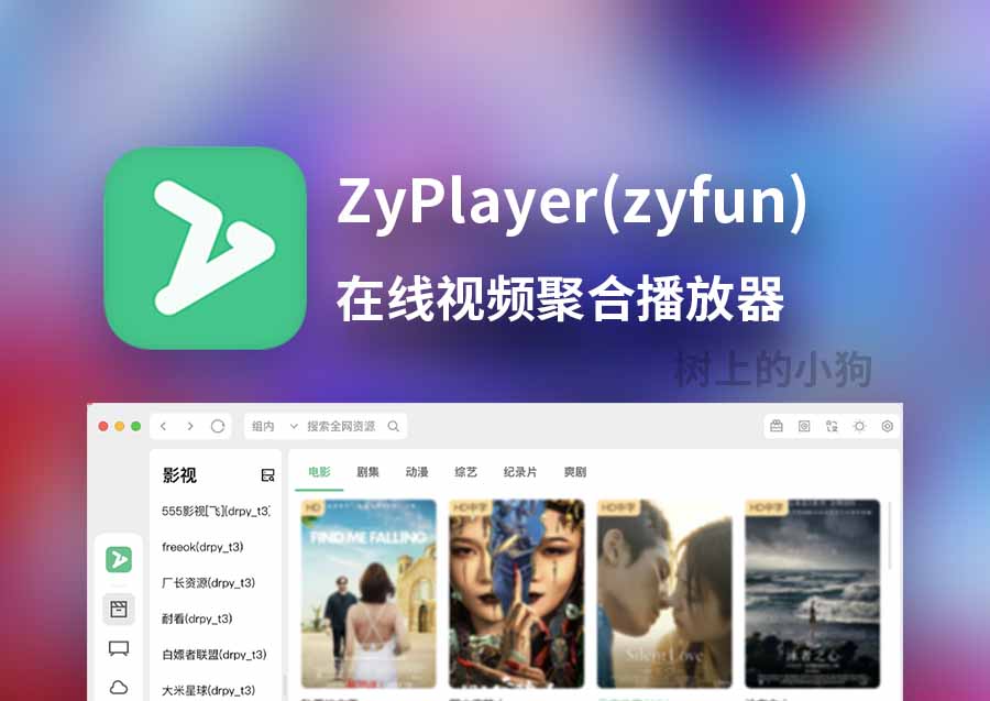 【PC/视频】zyfun 在线视频聚合播放器 ZyPlayer v3.4.0
