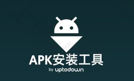 【安卓/工具】轻量 XAPK/APK 安装与备份神器 APK Installer by Uptodown v0.2.37