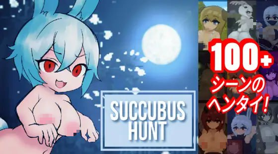 【SLG/PC+安卓/官中】魅魔追猎 Succubus Hunt 官方中文版