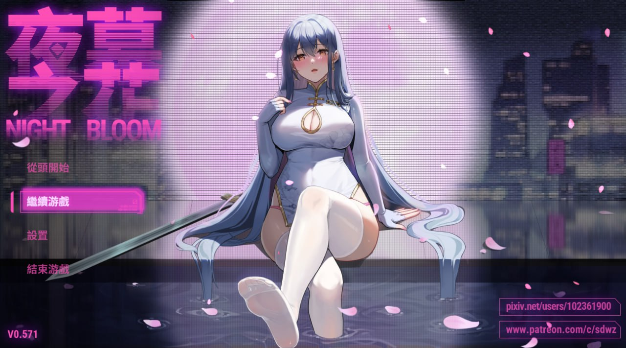 【更新/ARPG/PC+安卓/官中】夜幕之花 Night Bloom v0.595 官中步兵版