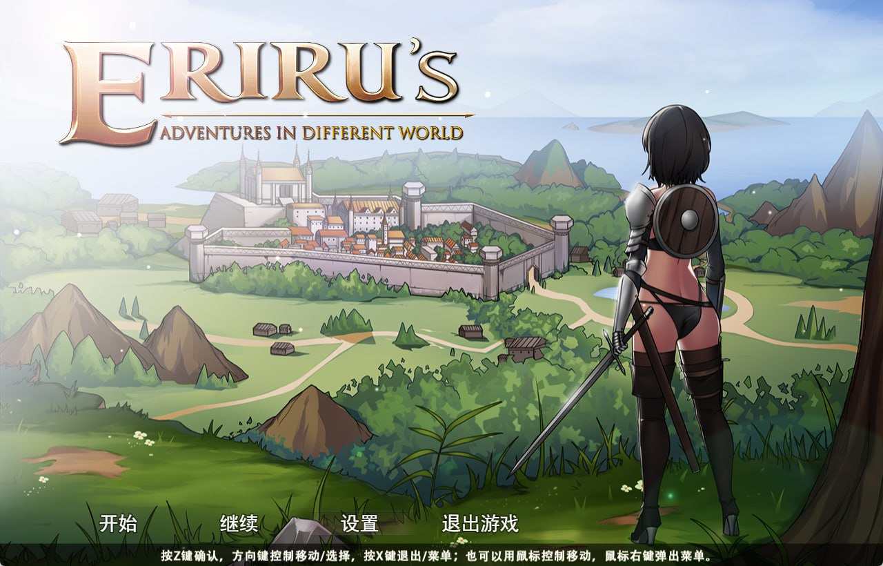 【RPG/PC/官中】艾莉露在异世界的冒险之不死之冠 エリルの異世界冒険 ～不死の王冠～ 官方中文版