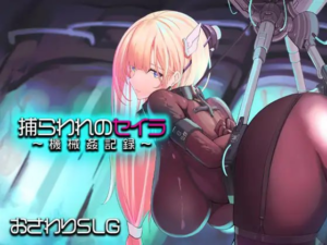 【SLG/PC/汉化】被俘的塞拉～机械凌辱记录～ 捕らわれのセイラ～機械姦記録～ AI汉化-玄夜の资源小站 - 获取千万好用软件游戏以及动漫推荐