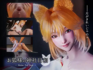 【3D/SLG/PC/官中】狐仙神社的悠闲时光 — Shrine Fox Days — お狐様の神社日和 — Shrine Fox Days — v1.0.2-玄夜の资源小站 - 获取千万好用软件游戏以及动漫推荐