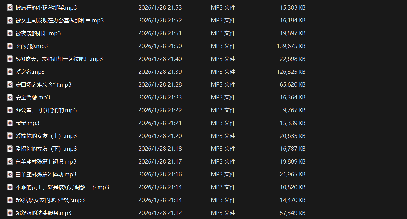 【ASMR】【王稀饭】中文音声①