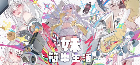 图片[1]-【更新/精品/SLG/PC+安卓/官中】和存在感薄弱妹妹一起的简单生活 与缺乏存在感的妹妹的简单生活 存在感薄い妹との簡単生活 v0.99 官方中文版 - 玄夜の资源小站 - 获取千万好用软件游戏以及动漫推荐-玄夜の资源小站 - 获取千万好用软件游戏以及动漫推荐