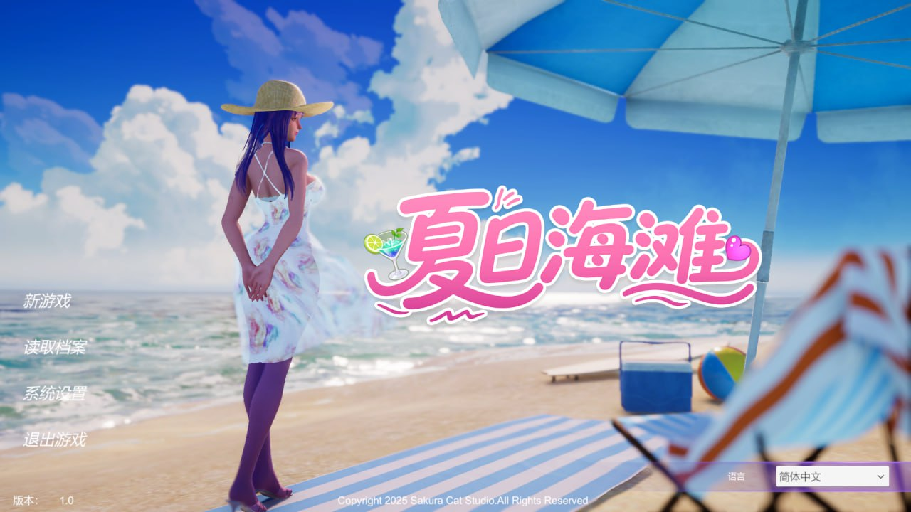 【3D/PC/官中】夏日海滩 Summer Beach 官方中文版