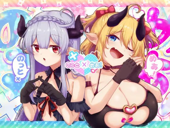 【神作/RPG/PC/汉化】骑上去啊！诺托梅亚！ のっとめあ！ v1 AI汉化版