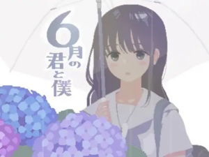 【像素SLG/PC/汉化】你与我的六月 (6月の君と僕)-玄夜の资源小站 - 获取千万好用软件游戏以及动漫推荐