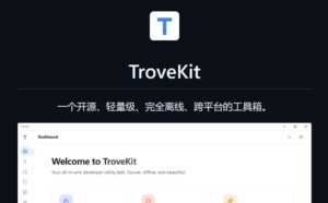 【全平台/工具】开源离线 哈希加解密 JSON 格式化 全能工具箱 TroveKit  v0.1.11-玄夜の资源小站 - 获取千万好用软件游戏以及动漫推荐