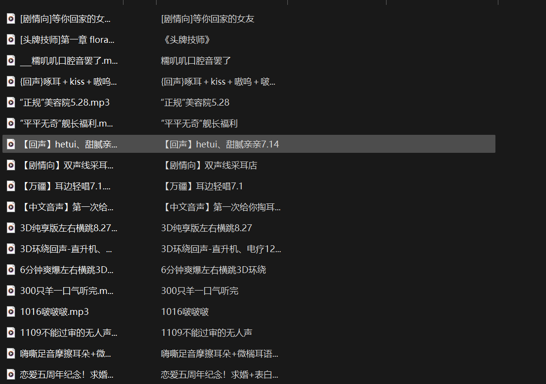 【ASMR】【Flora圆圆（圆圆小石头）】中文音声